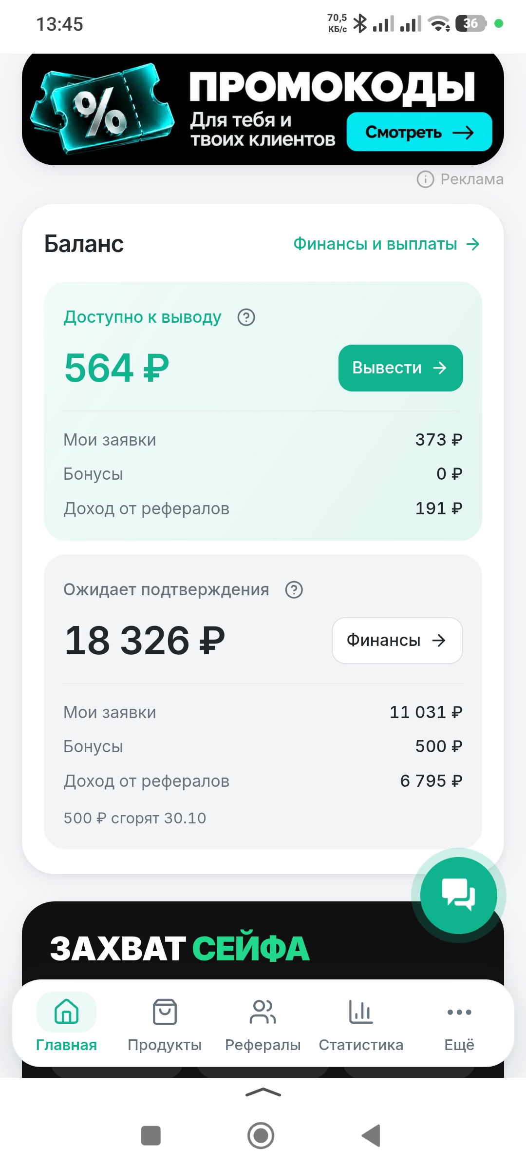 Доходы